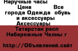 Наручные часы Diesel Brave › Цена ­ 1 990 - Все города Одежда, обувь и аксессуары » Аксессуары   . Татарстан респ.,Набережные Челны г.